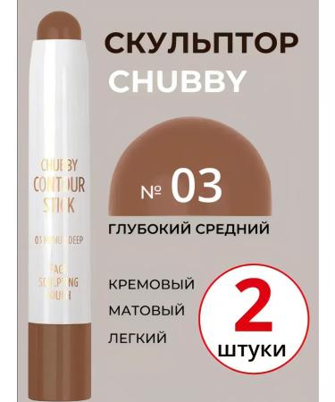 golden rose Pencil Steak contour Chubby Contour Stick 03