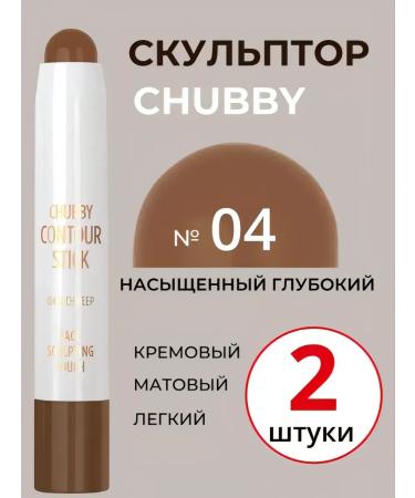 golden rose Pencil Steak contour Chubby Contour Stick 04