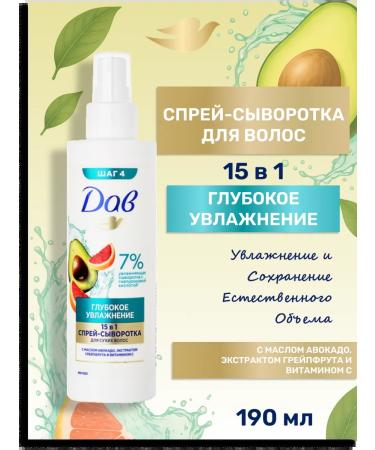 DOVE Hair serum moisturizing with avocado 190 ml