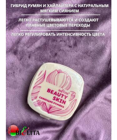 BIELITA Shining blush Beauty Skin tone 05 Sunlight rose - Buy Online on GoSupps.com