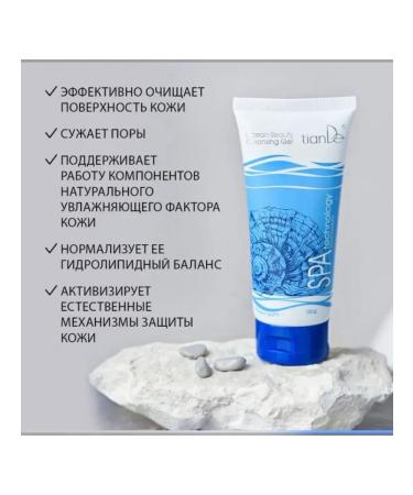 tiande Washing gel "Beauty Ocean" Spa Technology - Buy Online on GoSupps.com