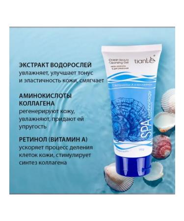 tiande Washing gel "Beauty Ocean" Spa Technology - Buy Online on GoSupps.com