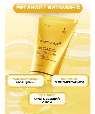Medicube Night smear mask with coil acid and turmeric - Buy Online on GoSupps.com