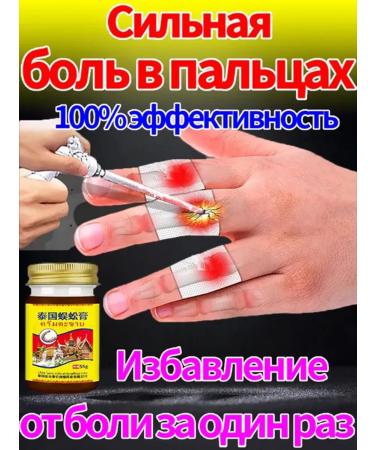 Ointment for gout