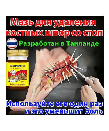 Patch for relieving pain with a heel spud - Buy Online on GoSupps.com