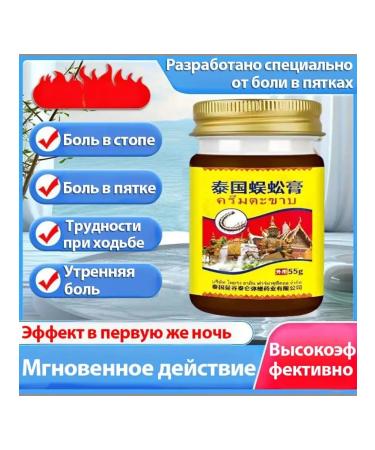 Patch for relieving pain with a heel spud - Buy Online on GoSupps.com