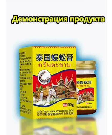 Ointment from back pain 55 ml