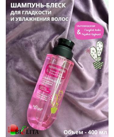 BIELITA Smooth shampoo for smoothness Blue agava & pink prick