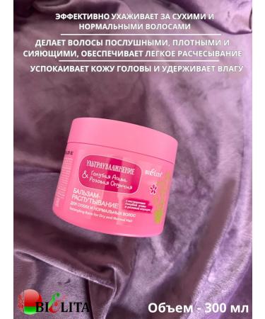 BIELITA Ultra-Moisturizing Detangling Balm Blue Agave & Pink Prickly Pear - Buy Online on GoSupps.com