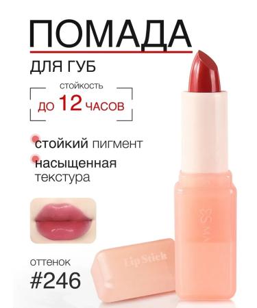 MAXDEMM Lipstick for the lips