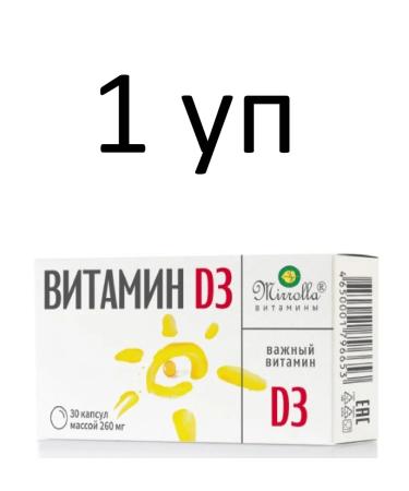 mirrolla Vitamin D3 30 pcs. Capsules weighing 260 mg 1