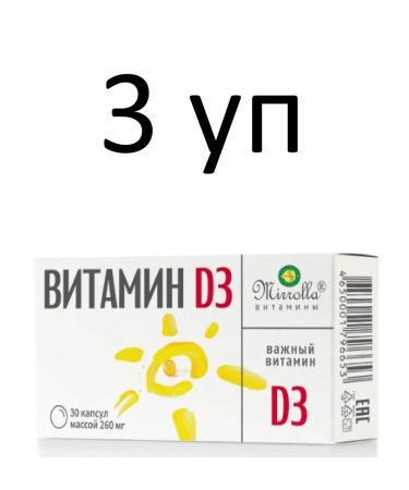 mirrolla Vitamin D3 30 pcs. Capsules weighing 260 mg 3 units