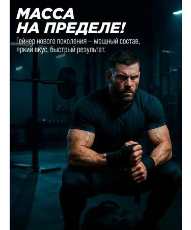 Siberian Nutrogunz Gainer for gaining mass and weight Mad Mass Gainer 3.6 kg - Buy Online on GoSupps.com