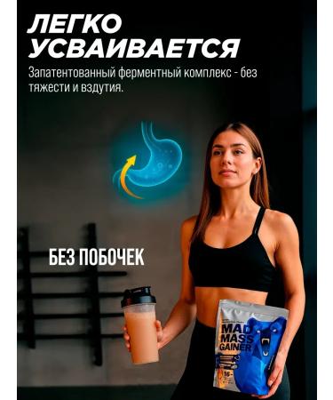 Siberian Nutrogunz Gainer for gaining mass and weight Mad Mass Gainer 3.6 kg - Buy Online on GoSupps.com