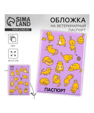 Cover for veterinary passport "Red cats" PVC