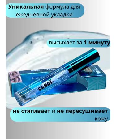 IDA Eyebrow gel fixing transparent - Buy Online on GoSupps.com