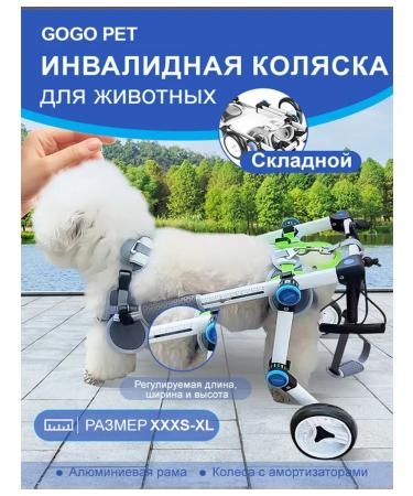 PawHaven Folding wheelchair for dogs and cats m