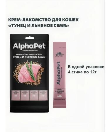 AlphaPet Cream-stall for cats Tuna and flax seeds 7pcs 48g - Buy Online on GoSupps.com