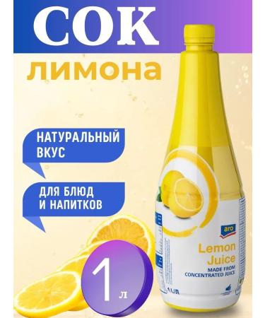 koiko Lemon juice 1l concentrated