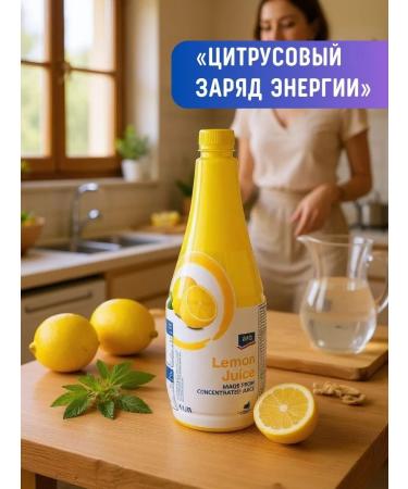 koiko Lemon juice 1l concentrated - Buy Online on GoSupps.com