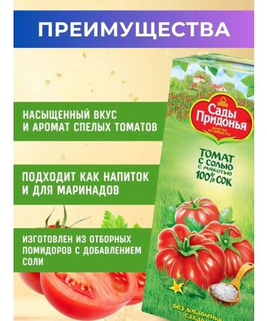 koiko Juice Gardens Tomatny with salt with pulp 2l - Buy Online on GoSupps.com