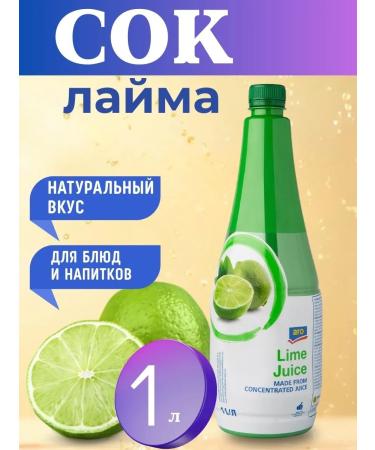 koiko Lime Juice Lima juice concentrate 1l