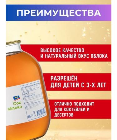 koiko Apple juice 3l in a glass jar - Buy Online on GoSupps.com