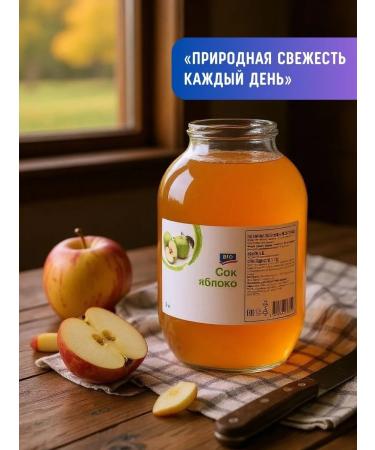 koiko Apple juice 3l in a glass jar - Buy Online on GoSupps.com