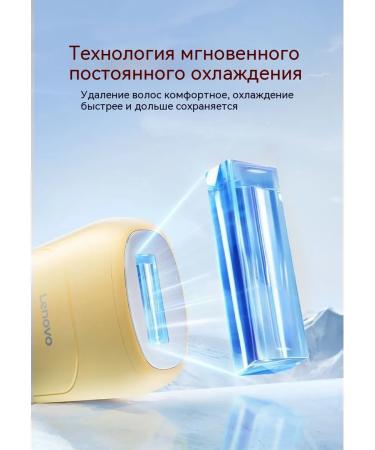 Lenovo photoepalator with ice technology for the whole body - Buy Online on GoSupps.com