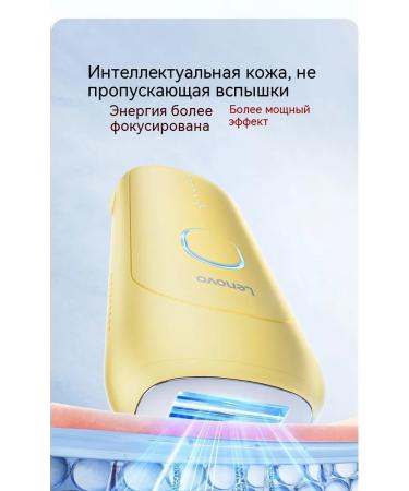 Lenovo photoepalator with ice technology for the whole body - Buy Online on GoSupps.com