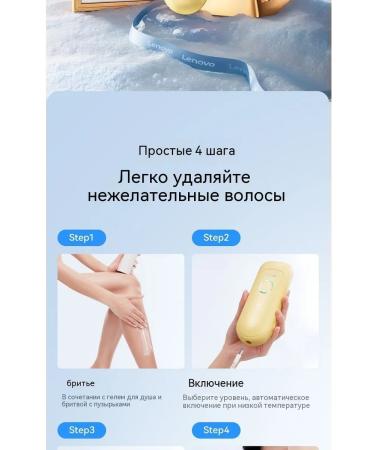 Lenovo photoepalator with ice technology for the whole body - Buy Online on GoSupps.com