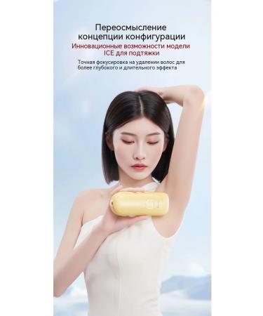 Lenovo photoepalator with ice technology for the whole body - Buy Online on GoSupps.com