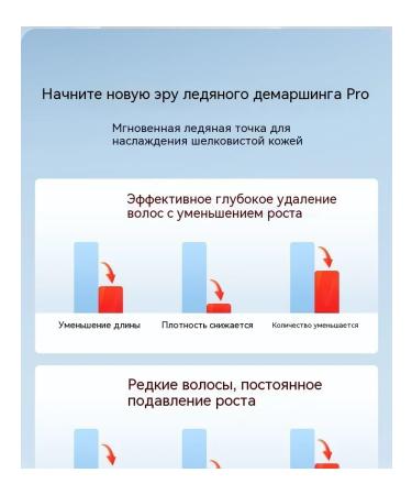 Lenovo photoepalator with ice technology for the whole body - Buy Online on GoSupps.com