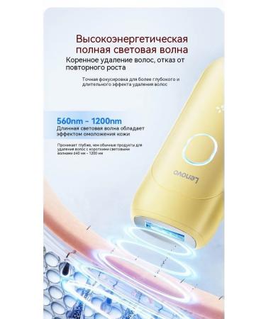 Lenovo photoepalator with ice technology for the whole body - Buy Online on GoSupps.com