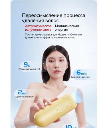 Lenovo photoepalator with ice technology for the whole body - Buy Online on GoSupps.com