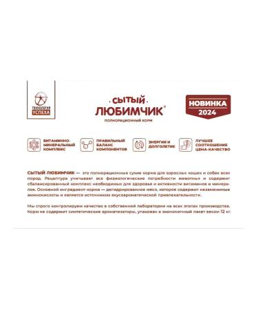 Wellfed favorite Feed for dogs of all breeds with the taste of beef 12kg - Buy Online on GoSupps.com