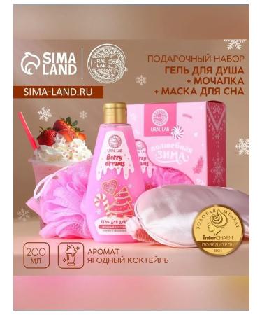 URAL LAB New Year's Association "Magic Winter"