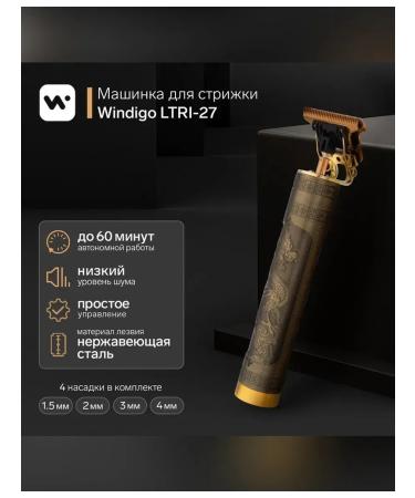 WINDIGO Portable haircut Ltri-27 haircut - Buy Online on GoSupps.com