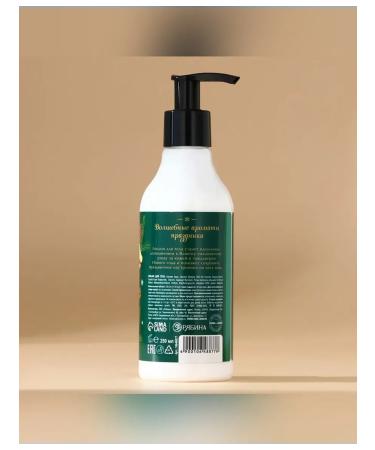 URAL LAB Body cream with the aroma of apple punch - Buy Online on GoSupps.com