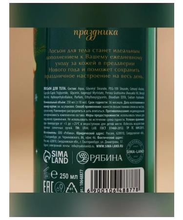 URAL LAB Body cream with the aroma of apple punch - Buy Online on GoSupps.com