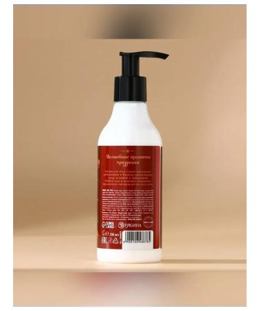 URAL LAB Body cream with the aroma of spicy cherries - Buy Online on GoSupps.com