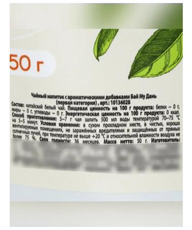 Onlylife Tea Bai Mu trough for calm and weight loss - Buy Online on GoSupps.com