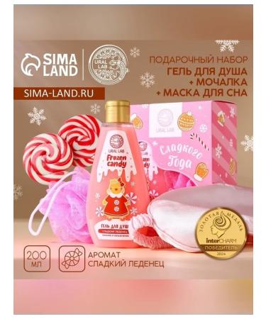 URAL LAB Sweet New Year's Care - Buy Online on GoSupps.com