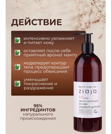 Ziaja Anti -cellulite moisturizer anti -cellulite 400 ml anti -cellulite - Buy Online on GoSupps.com