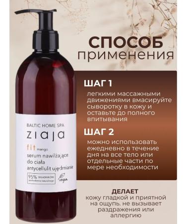 Ziaja Anti -cellulite moisturizer anti -cellulite 400 ml anti -cellulite - Buy Online on GoSupps.com