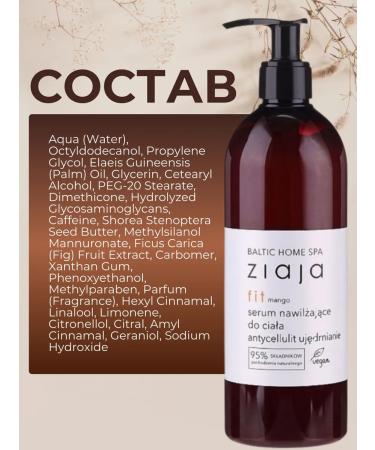 Ziaja Anti -cellulite moisturizer anti -cellulite 400 ml anti -cellulite - Buy Online on GoSupps.com