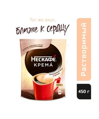 Nescafe Coffee classic cream is soluble 450 g