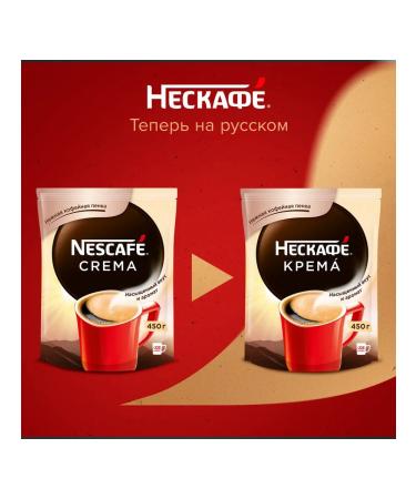 Nescafe Coffee classic cream is soluble 450 g - Buy Online on GoSupps.com