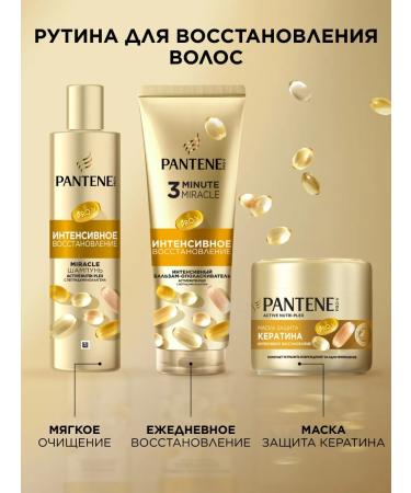 PANTENE Hair set female intensive recovery miracle - Buy Online on GoSupps.com