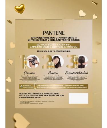 PANTENE Hair set female intensive recovery miracle - Buy Online on GoSupps.com